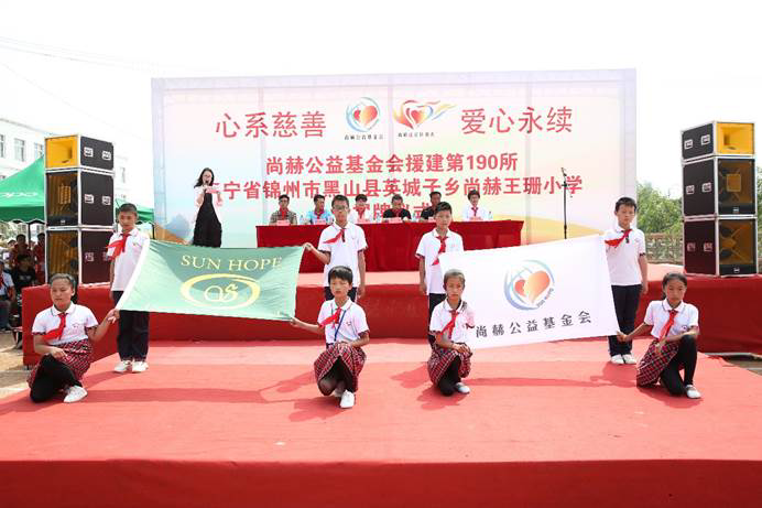 第190所 辽宁省锦州市黑山县英城子乡  佳博官方网站王珊小学