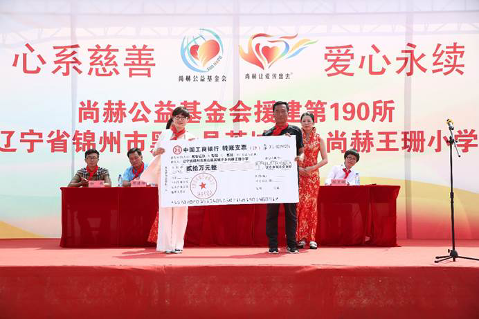 第190所 辽宁省锦州市黑山县英城子乡  佳博官方网站王珊小学