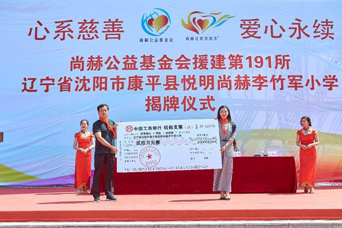 第191所  辽宁省沈阳市康平县悦明  佳博官方网站李竹军小学