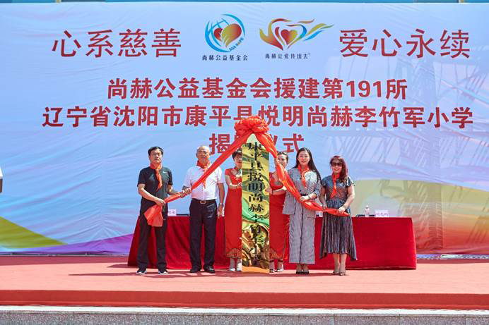 第191所  辽宁省沈阳市康平县悦明  佳博官方网站李竹军小学