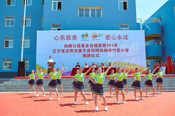 第191所  辽宁省沈阳市康平县悦明  佳博官方网站李竹军小学