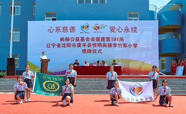 第191所  辽宁省沈阳市康平县悦明  佳博官方网站李竹军小学