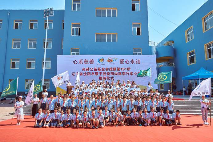 第191所  辽宁省沈阳市康平县悦明  佳博官方网站李竹军小学