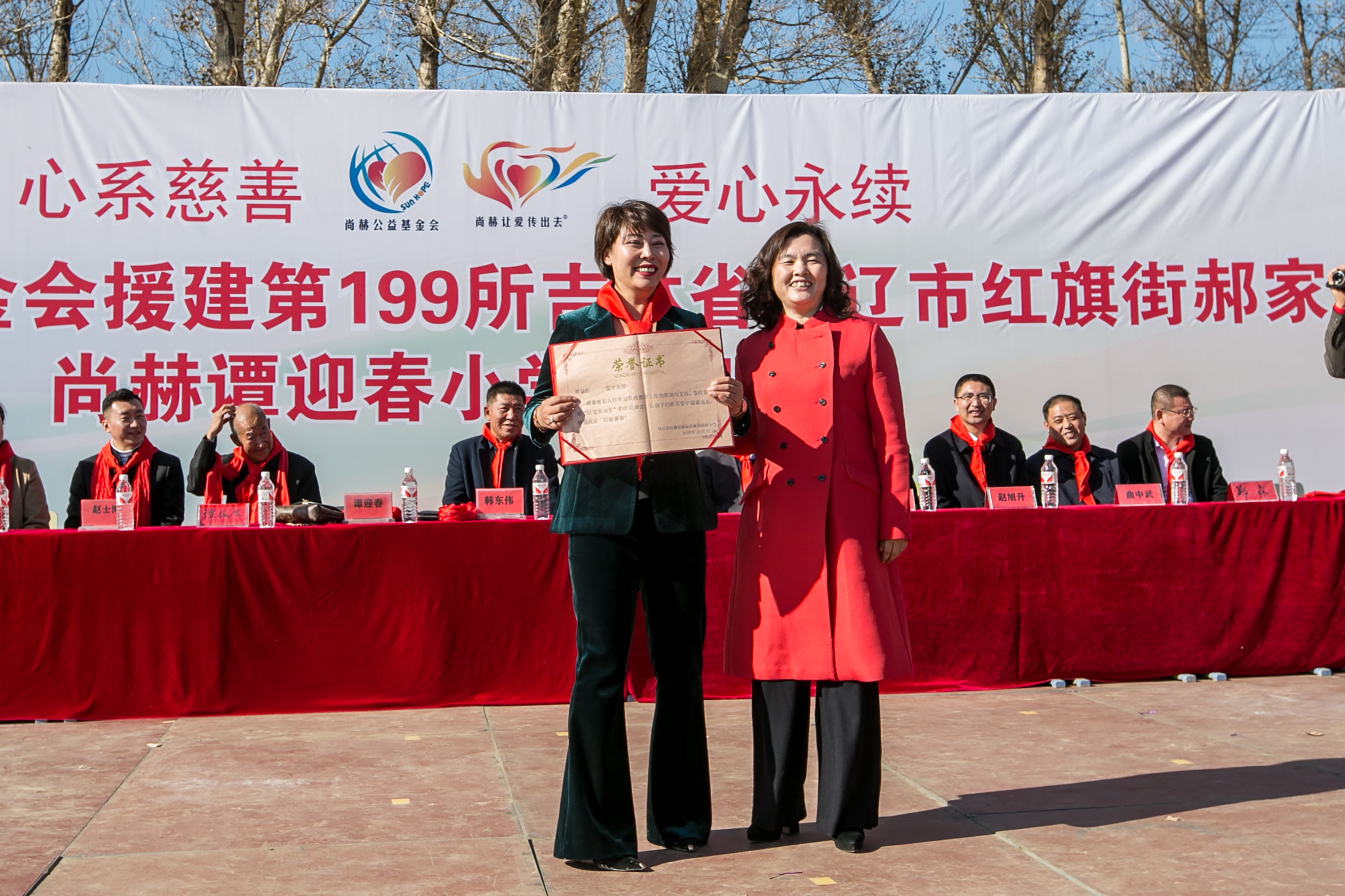 第199所 双辽市红旗街郝家佳博官方网站谭迎春小学