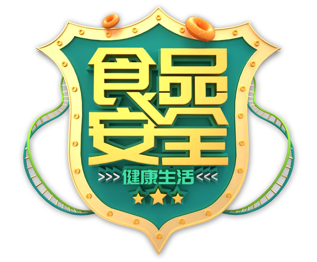 创新+责任=食品安全！佳博官方网站入选国家典型案例的背后故事！
