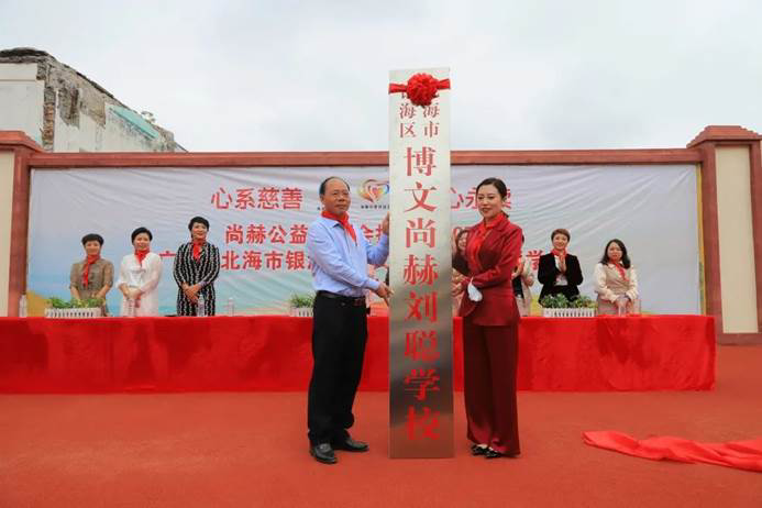 第207所   广西省北海市银海区博文佳博官方网站刘聪双语学校