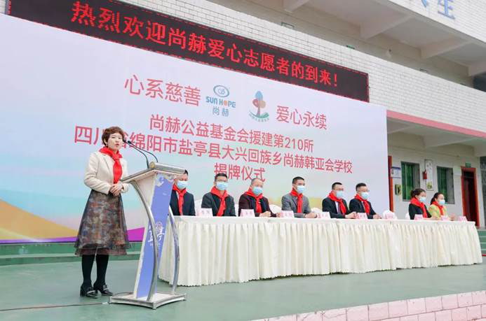 第210所 四川省绵阳市盐亭县大兴回族乡佳博官方网站韩亚会小学
