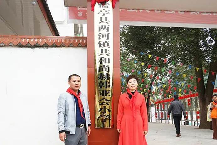 第210所 四川省绵阳市盐亭县大兴回族乡佳博官方网站韩亚会小学