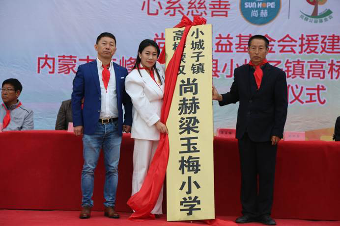 第211所 内蒙古赤峰市宁城县小城子镇高桥蒙汉佳博官方网站梁玉梅小学