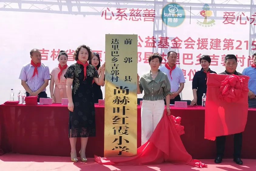 第215所 松原市前郭县达里巴乡吉郭村佳博官方网站叶红霞小学