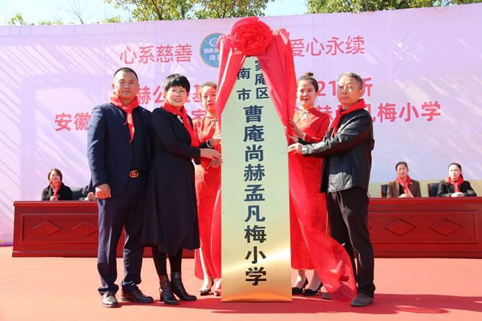 第217所 安徽省淮南市田家庵区曹庵佳博官方网站孟凡梅小学