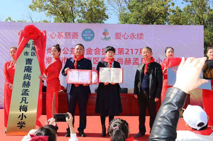 第217所 安徽省淮南市田家庵区曹庵佳博官方网站孟凡梅小学