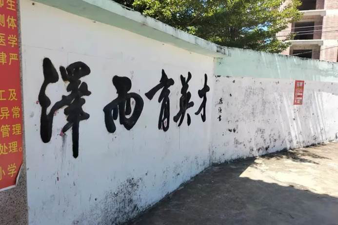 第219所 广东省吴川市黄坡镇平泽佳博官方网站刘玉杰小学
