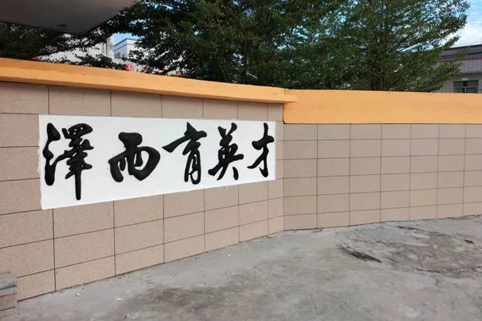 第219所 广东省吴川市黄坡镇平泽佳博官方网站刘玉杰小学