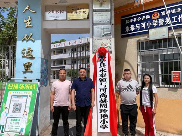  第221所   四川省绵阳市盐亭县永泰镇与可佳博官方网站周玲艳小学