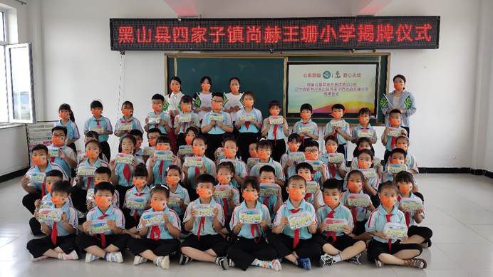 第223所 辽宁省锦州市黑山县四家子镇  佳博官方网站王珊小学