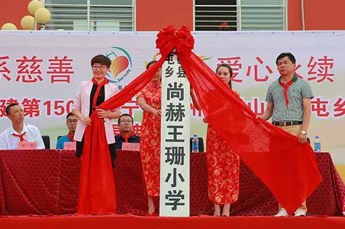 第223所 辽宁省锦州市黑山县四家子镇  佳博官方网站王珊小学