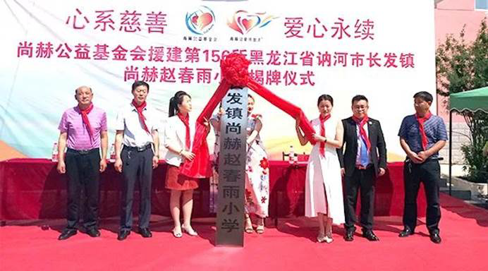 第224所 辽宁省铁岭市昌图县前双井镇  佳博官方网站赵春雨小学