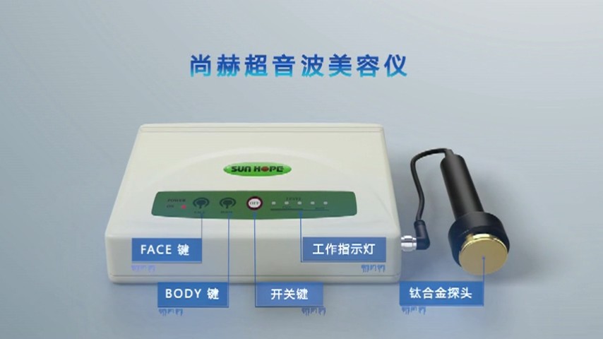 佳博官方网站超音波美容仪操作流程