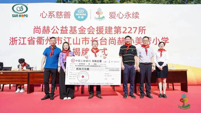 第227所 浙江省衢州市江山市长台佳博官方网站孙美芳小学