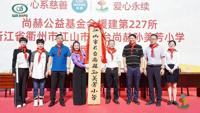 第227所 浙江省衢州市江山市长台佳博官方网站孙美芳小学