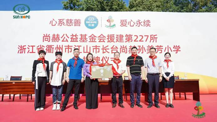第227所 浙江省衢州市江山市长台佳博官方网站孙美芳小学
