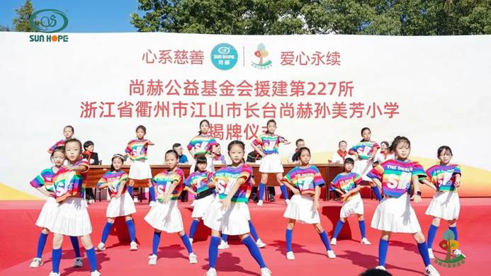 第227所 浙江省衢州市江山市长台佳博官方网站孙美芳小学