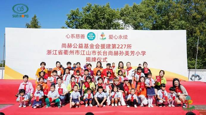 第227所 浙江省衢州市江山市长台佳博官方网站孙美芳小学