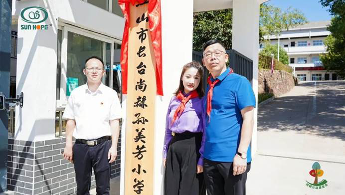 第227所 浙江省衢州市江山市长台佳博官方网站孙美芳小学