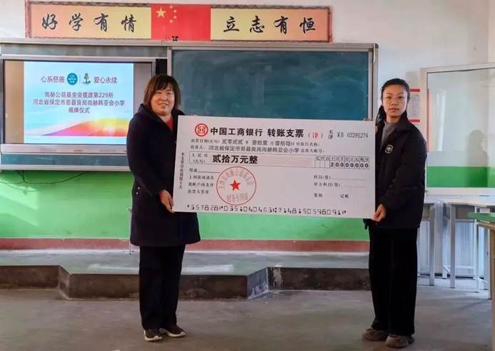 第229所 河北省保定市易县良岗  佳博官方网站韩亚会小学