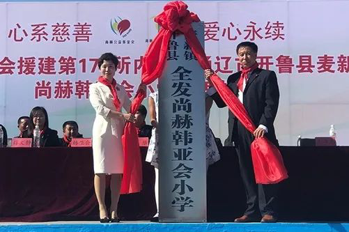第229所 河北省保定市易县良岗  佳博官方网站韩亚会小学