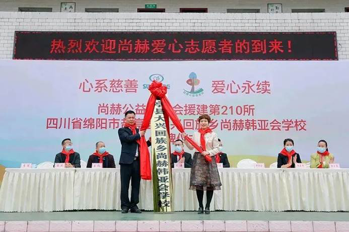 第229所 河北省保定市易县良岗  佳博官方网站韩亚会小学