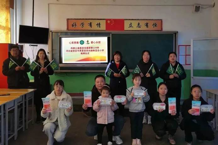 第229所 河北省保定市易县良岗  佳博官方网站韩亚会小学