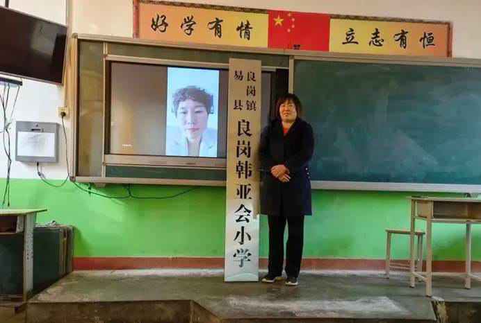 第229所 河北省保定市易县良岗  佳博官方网站韩亚会小学