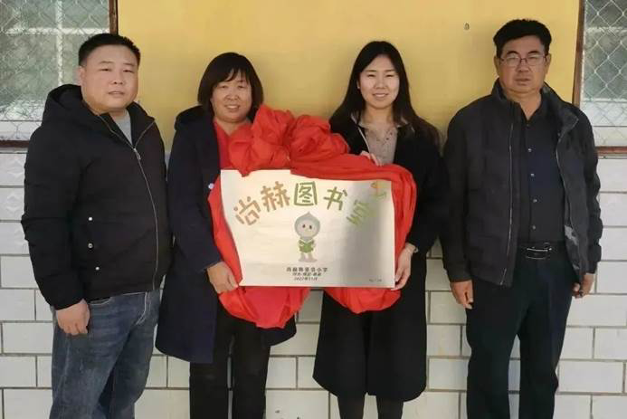第229所 河北省保定市易县良岗  佳博官方网站韩亚会小学
