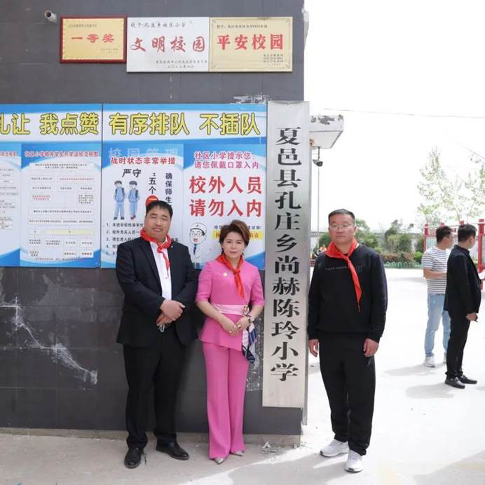 第231所  河南省商丘市夏邑县孔庄乡佳博官方网站陈玲小学