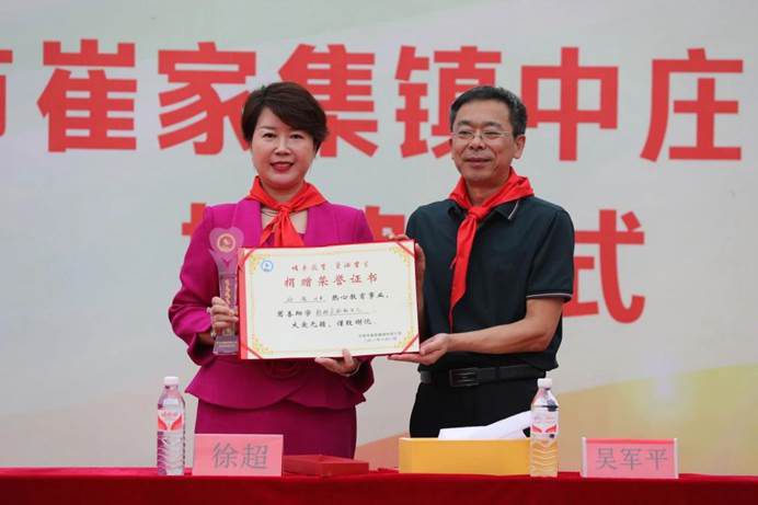 第235所 山东省平度市崔家集镇中庄佳博官方网站徐超小学
