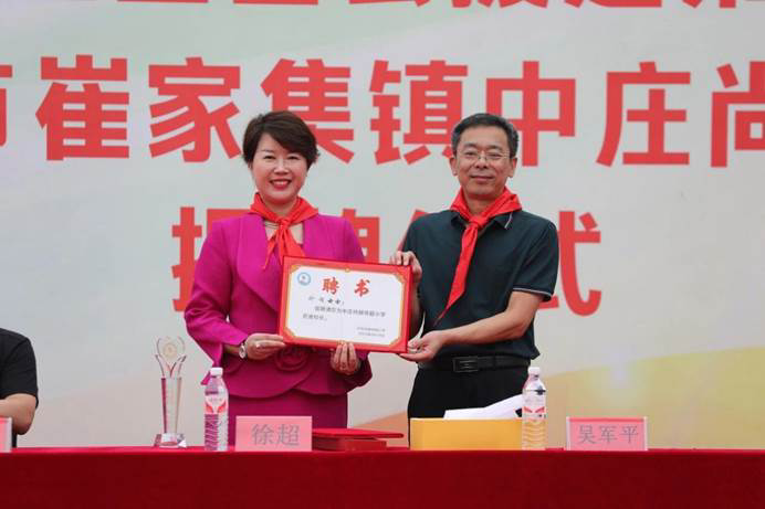 第235所 山东省平度市崔家集镇中庄佳博官方网站徐超小学