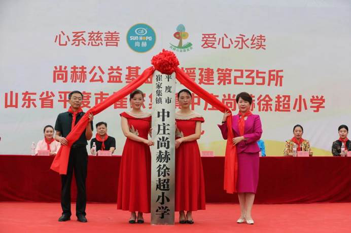 第235所 山东省平度市崔家集镇中庄佳博官方网站徐超小学