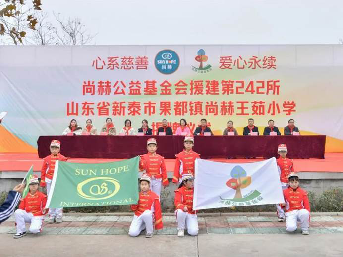 第242所 山东省新泰市果都镇佳博官方网站王茹小学