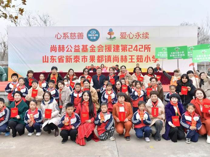 第242所 山东省新泰市果都镇佳博官方网站王茹小学