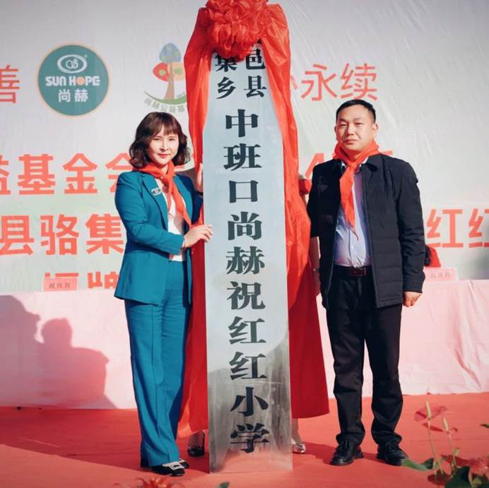 第240所 河南省商丘市夏邑县骆集乡中班口佳博官方网站祝红红小学