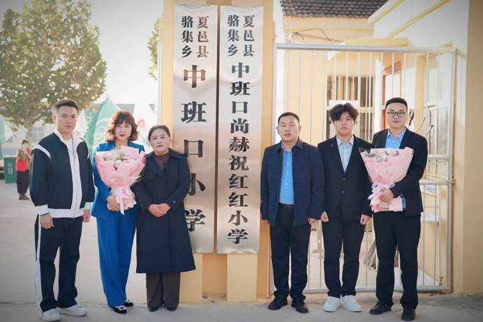 第240所 河南省商丘市夏邑县骆集乡中班口佳博官方网站祝红红小学