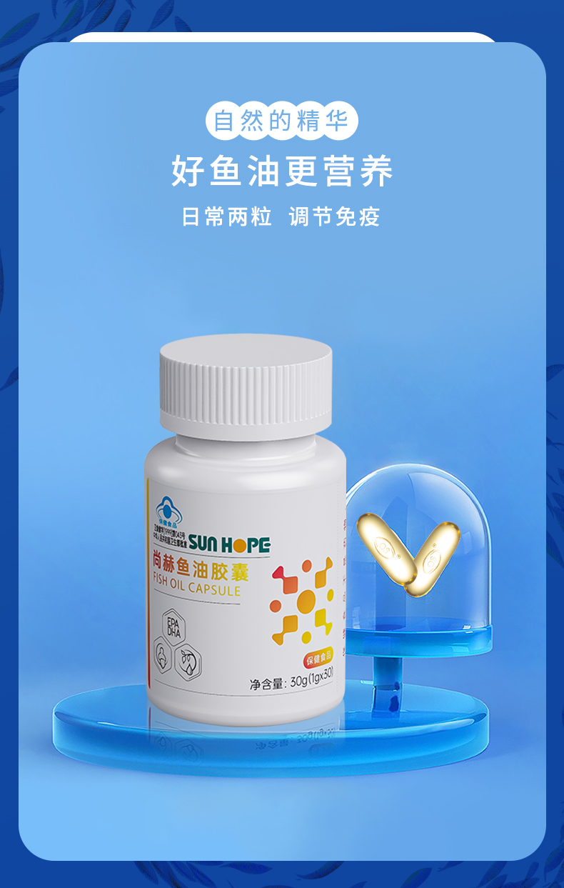 佳博官方网站鱼油胶囊