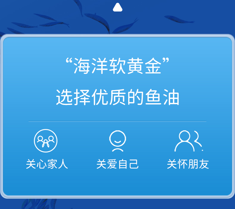 佳博官方网站鱼油胶囊