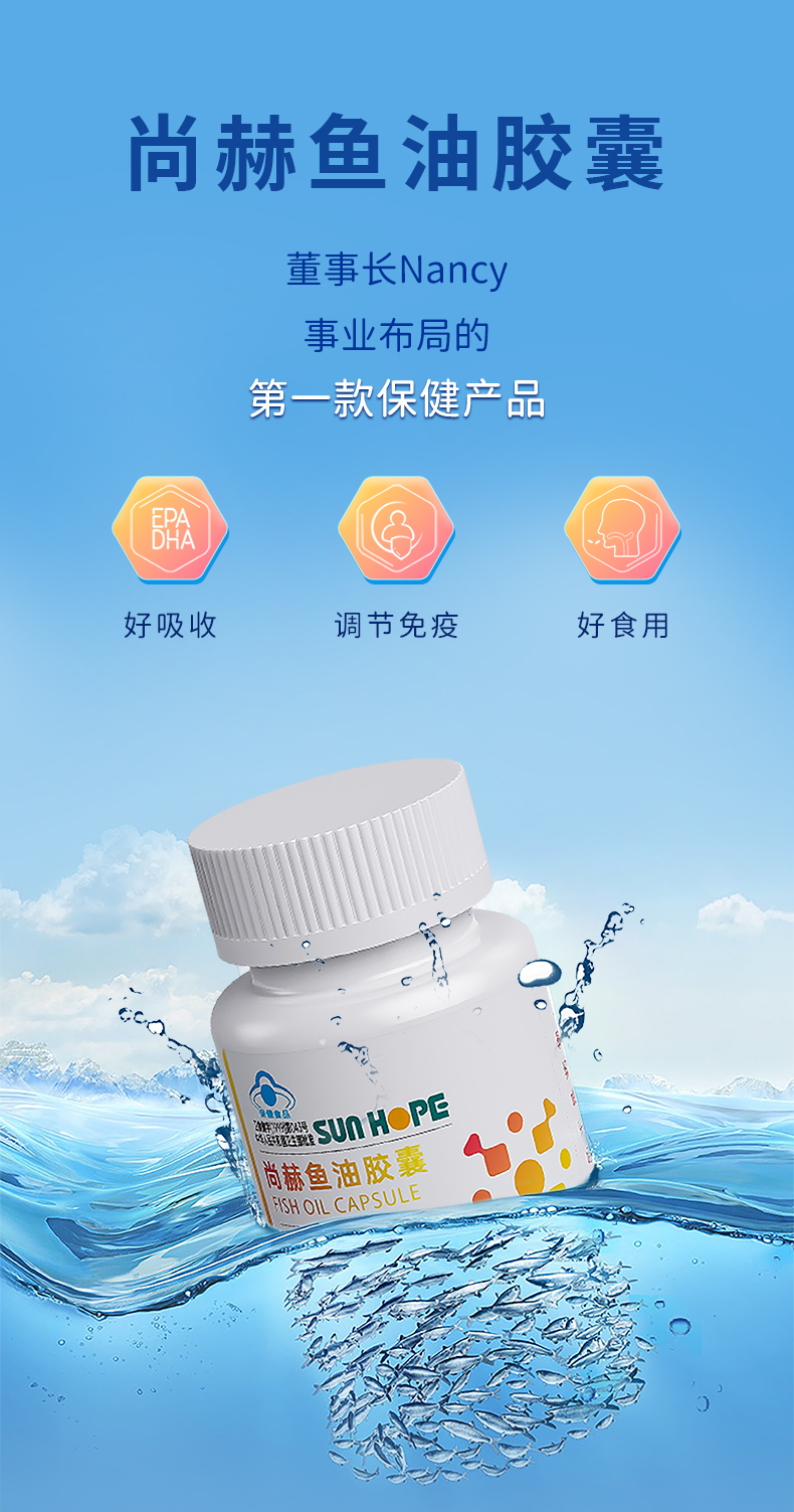佳博官方网站鱼油胶囊