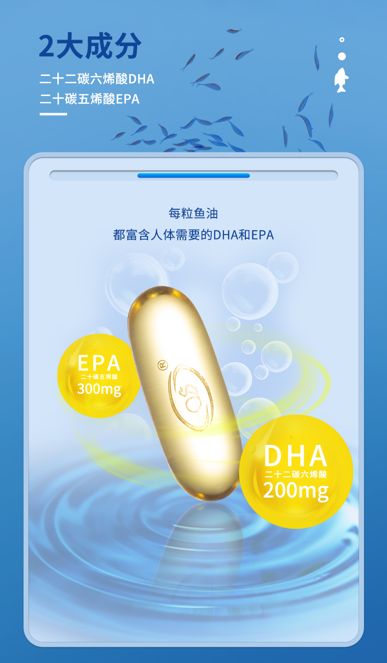 佳博官方网站鱼油胶囊