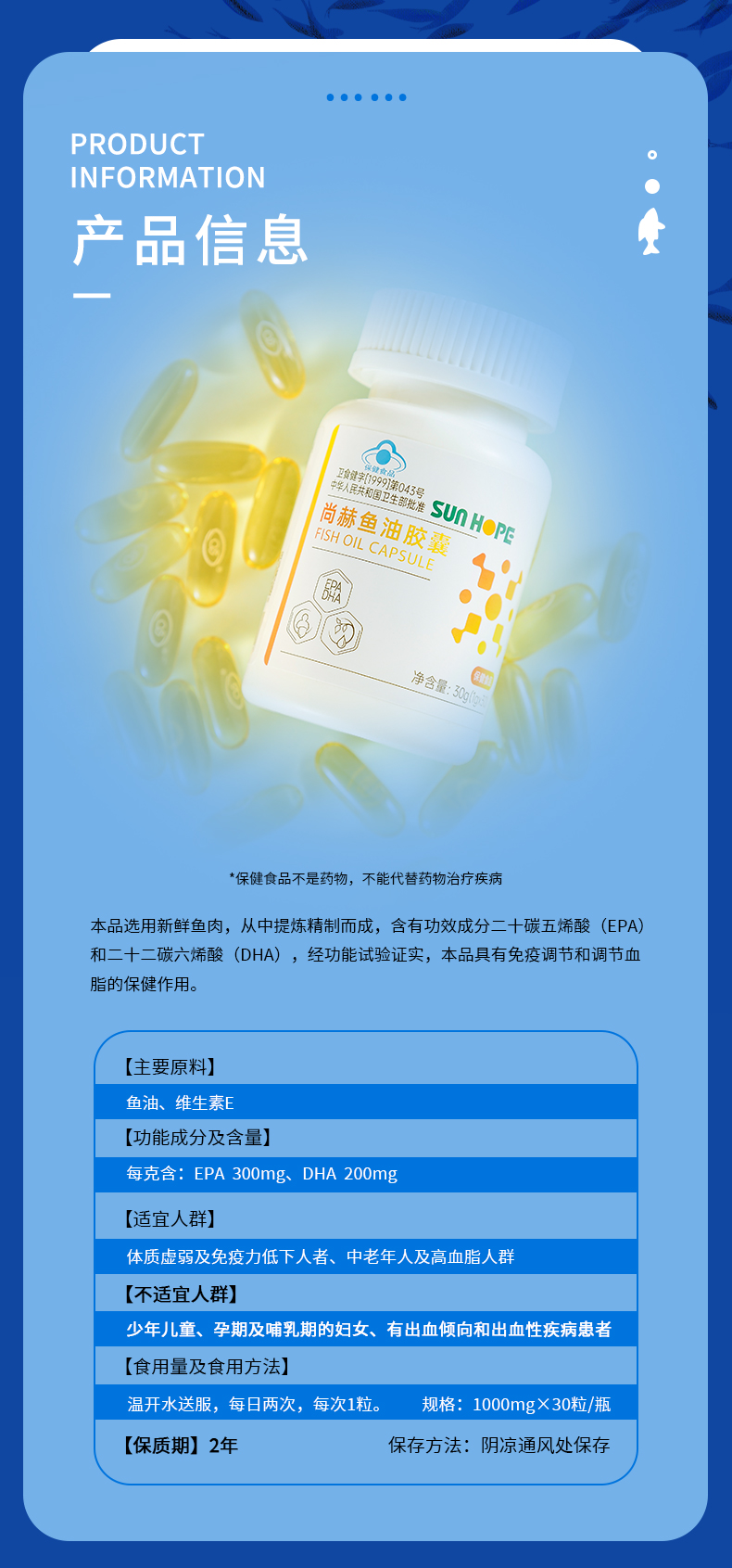 佳博官方网站鱼油胶囊