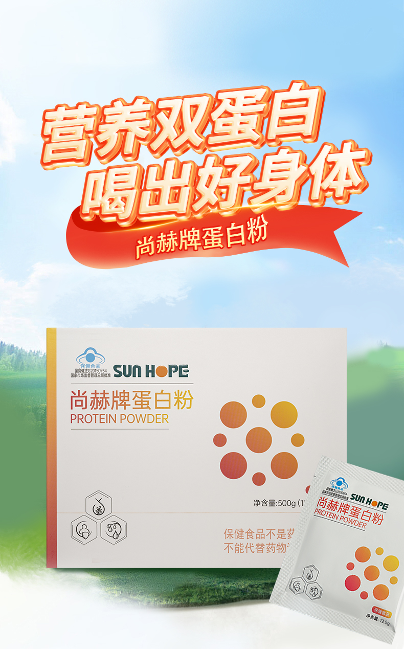 佳博官方网站牌蛋白粉