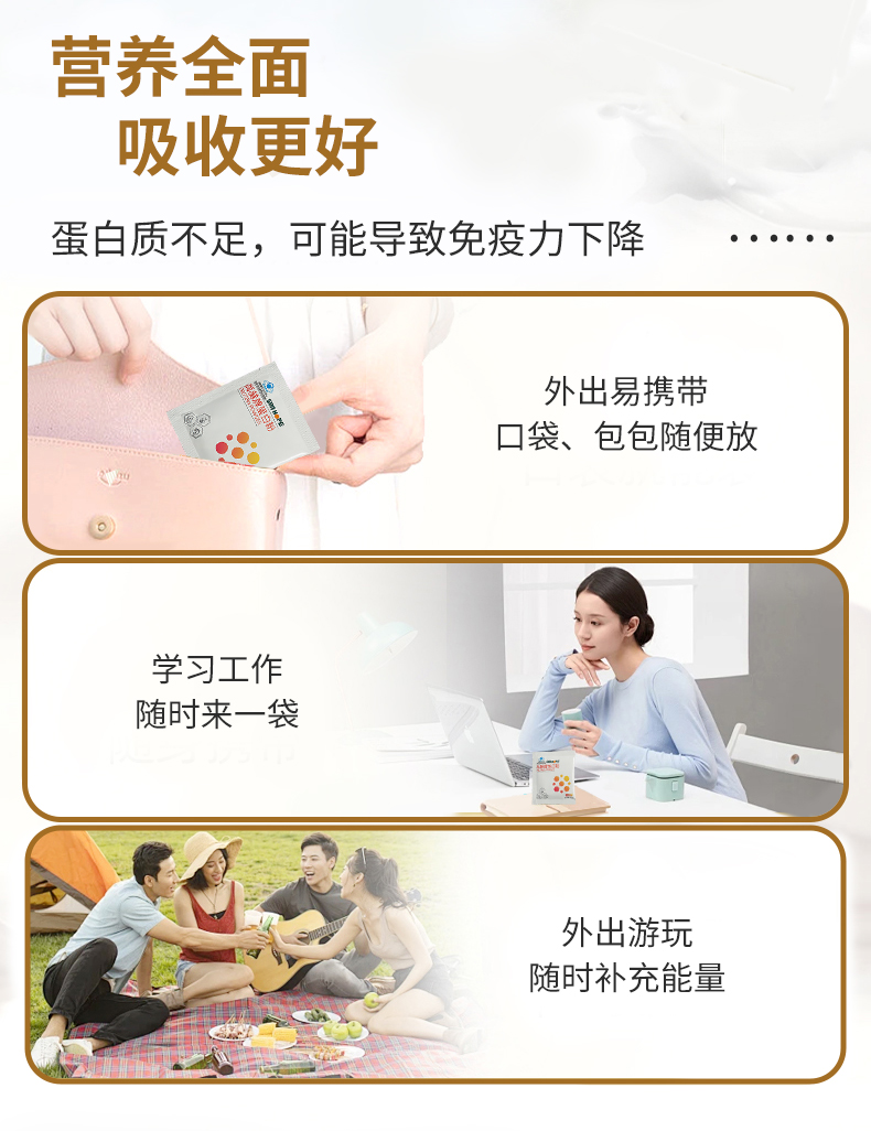 佳博官方网站牌蛋白粉